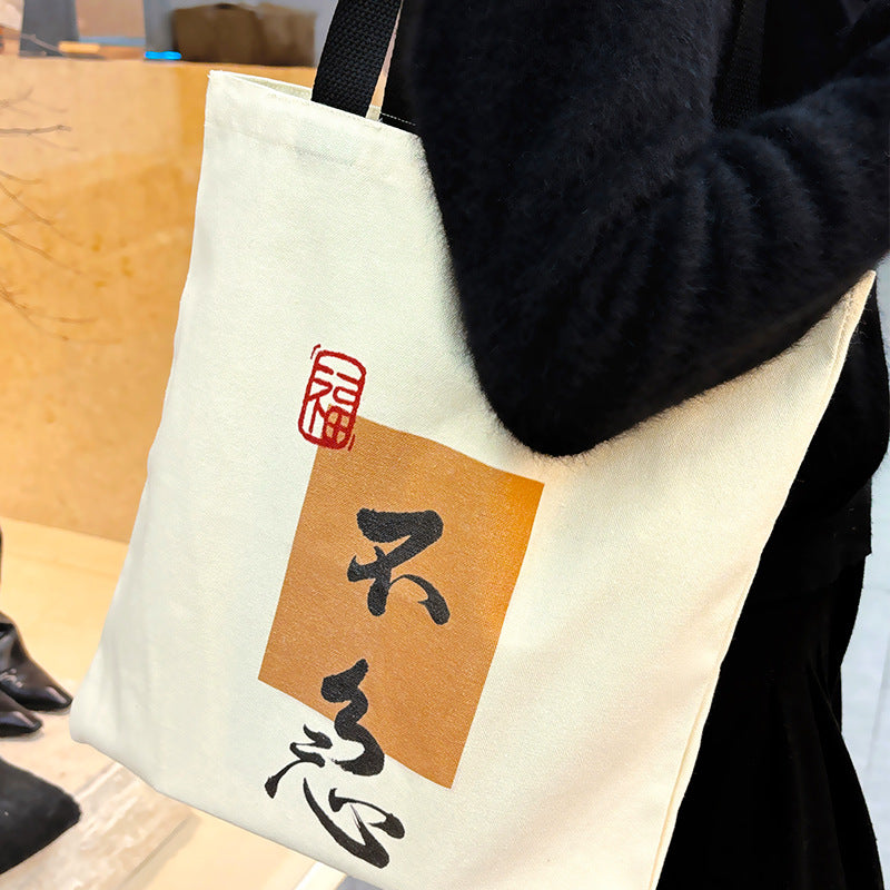 Literary Calligraphy Design Sense Good-looking Canvas Women's Shoulder Bag